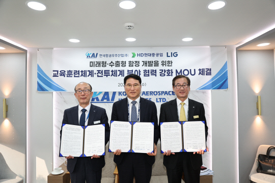 서울공항에서 열리고 있는 ADEX 2023에서 지난 18일 김지찬(왼쪽부터) LIG넥스원 사장, 한영석 HD현대중공업 부회장, 강구영 KAI 사장이 업무협삭을 체결하고 기념촬영을 하고 있다. KAI 제공